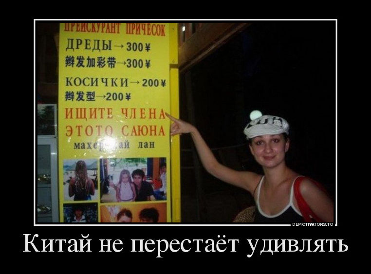 демотиваторы