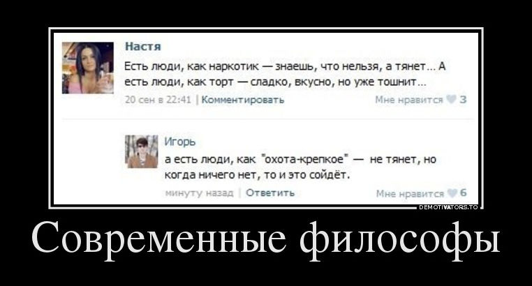 демотиваторы