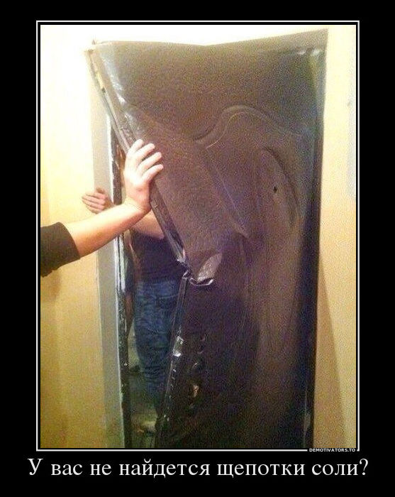 демотиваторы