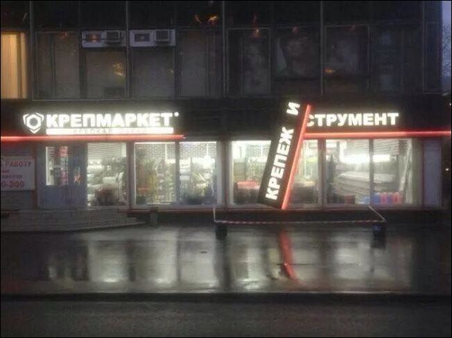 фотоприколы