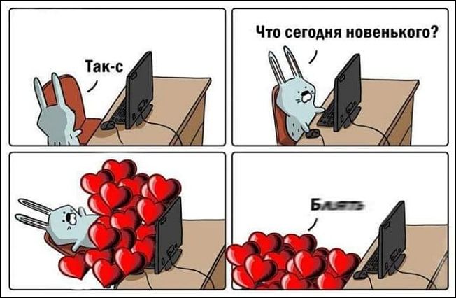 комиксы и карикатуры