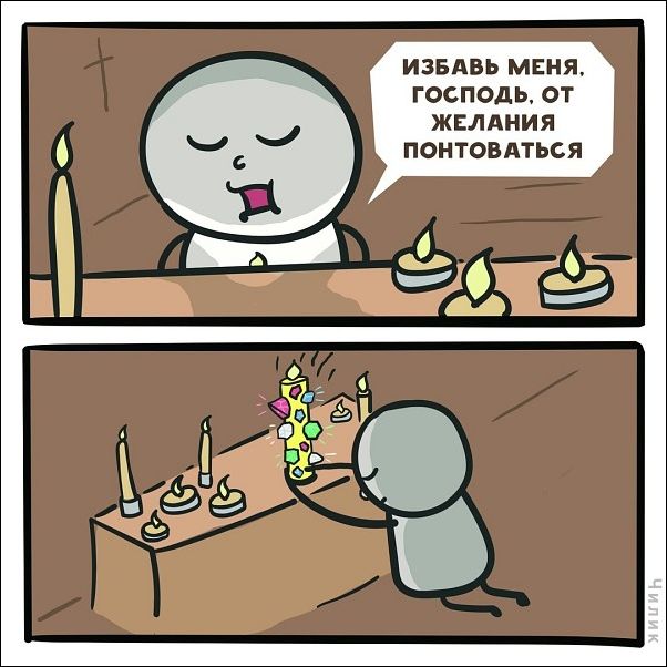 комиксы и карикатуры