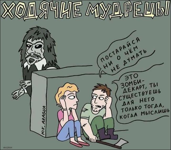 комиксы и карикатуры