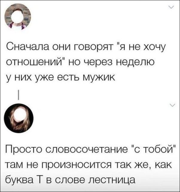 смешные комментарии