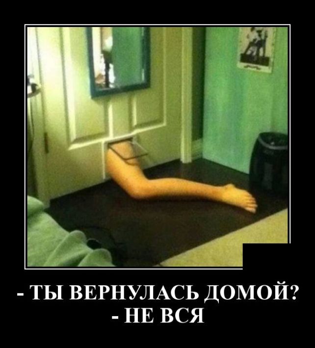 демотиватор