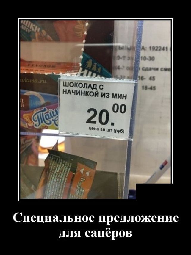 демотиватор