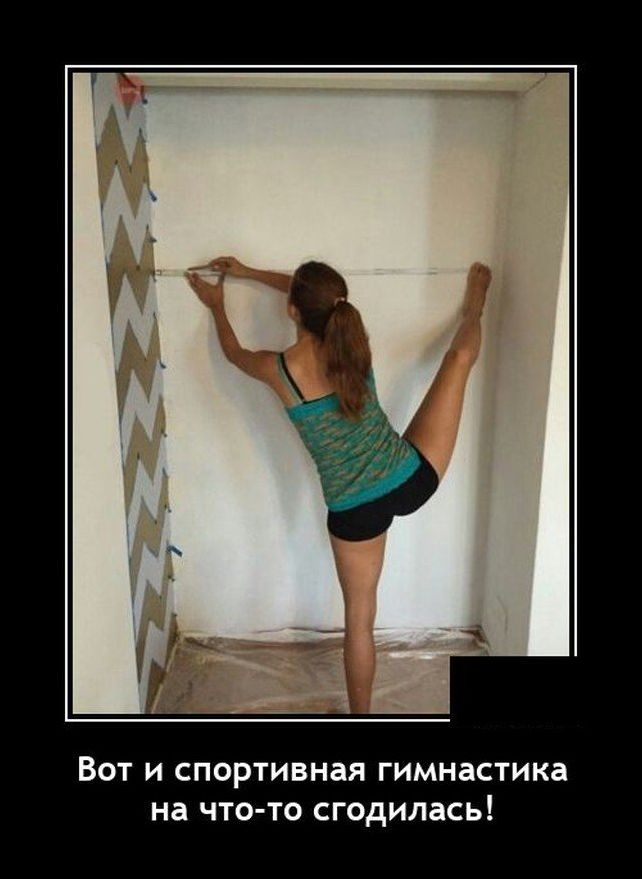 демотиватор