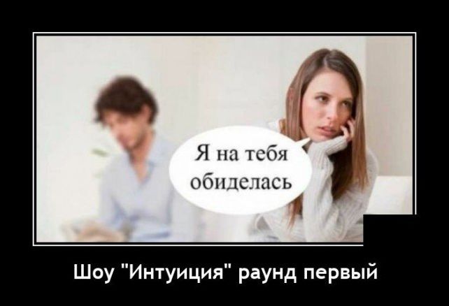 демотиватор