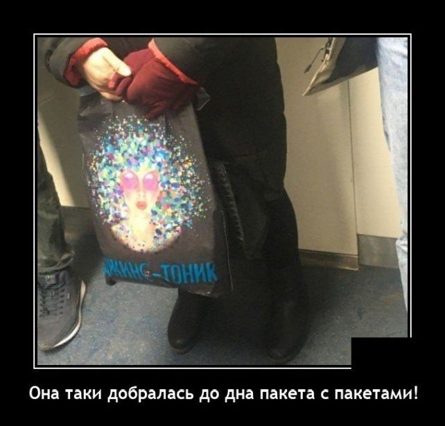 демотиватор