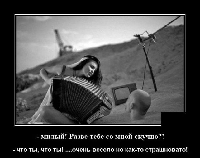 демотиватор