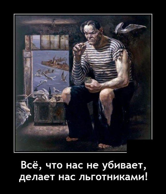 демотиватор