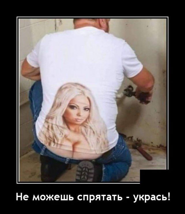 демотиватор