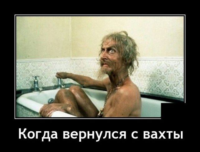 демотиватор