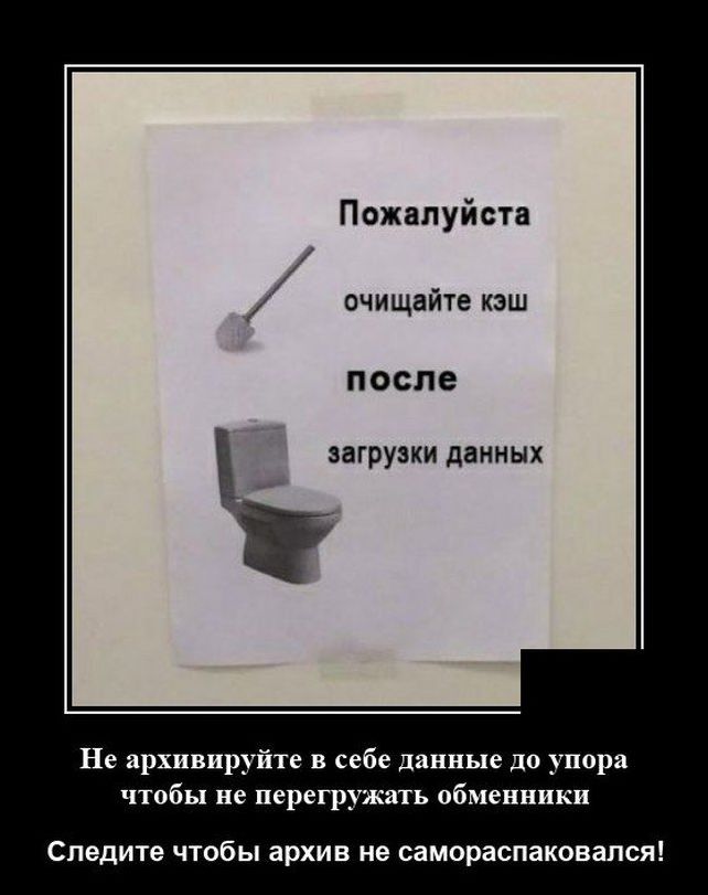 демотиватор