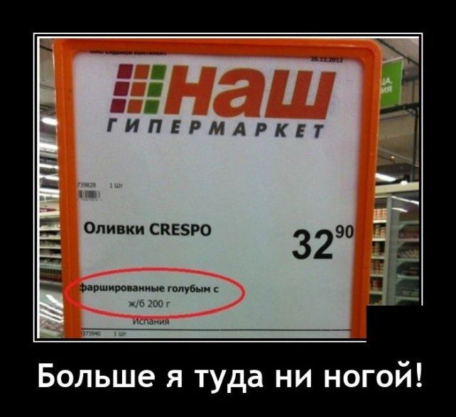 демотиватор