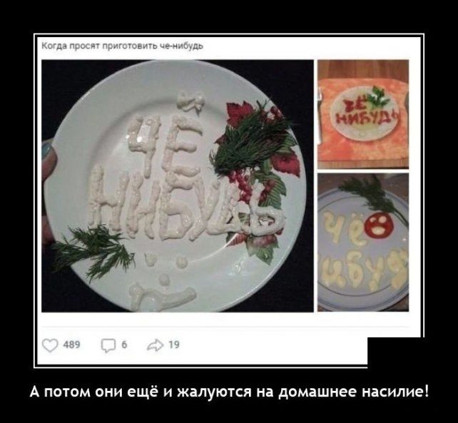 демотиватор