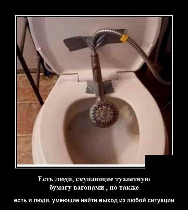 демотиватор