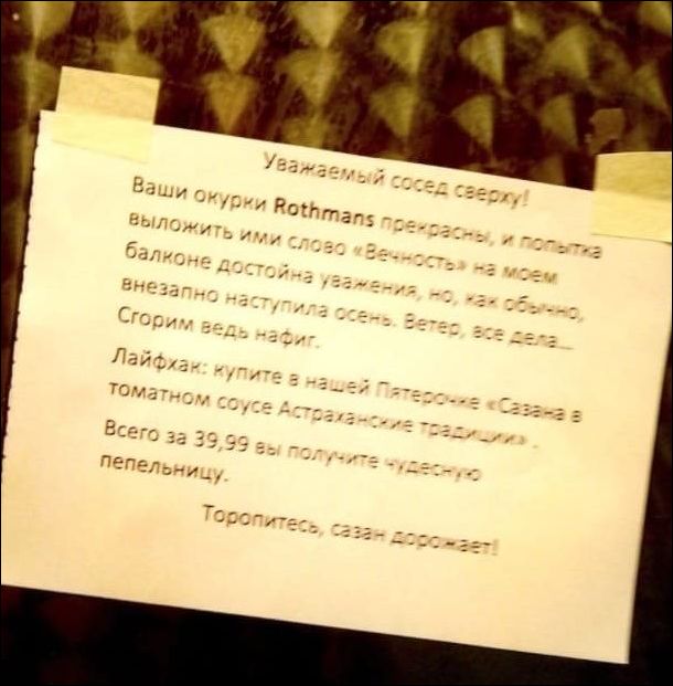 смешные надписи и объявления