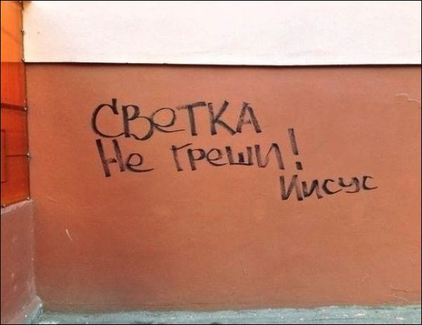 смешные надписи и объявления