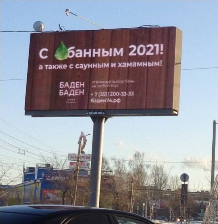 смешные надписи и объявления