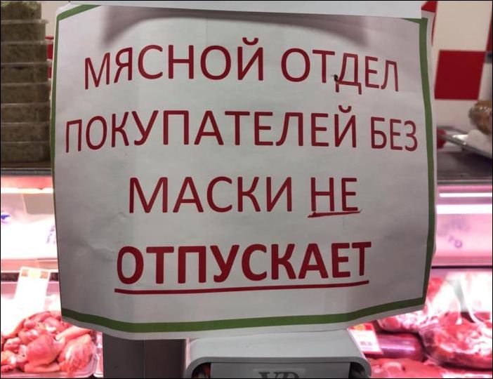 смешные надписи и объявления