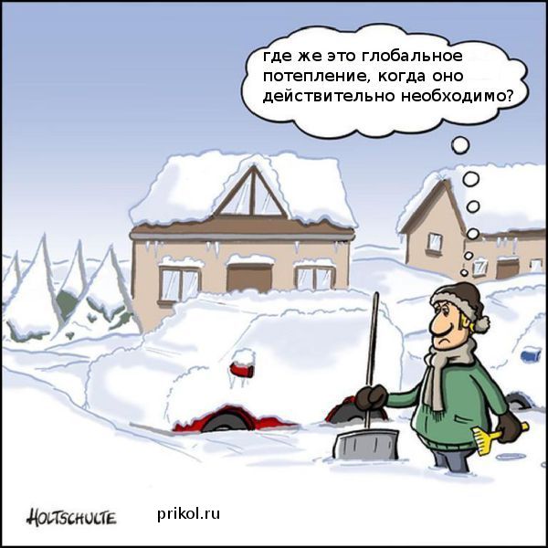 Когда же потеплеет картинки прикольные
