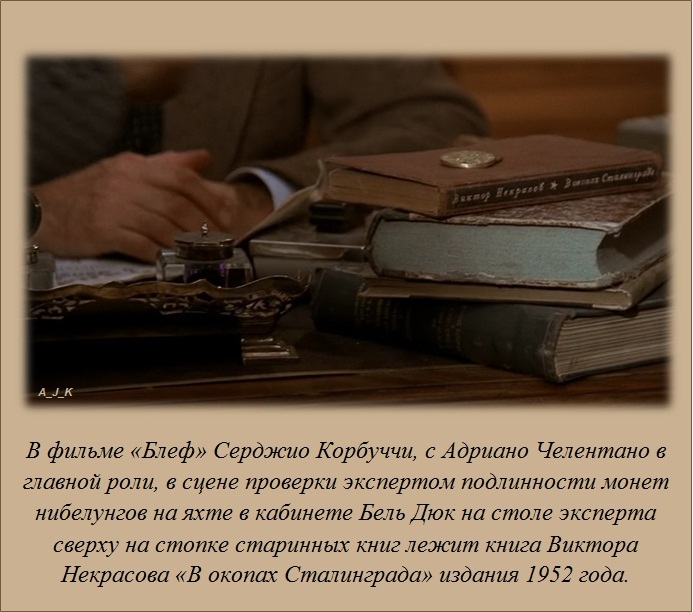 Интересные факты