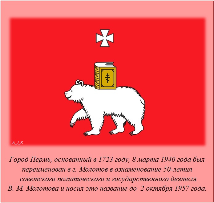 Интересные факты