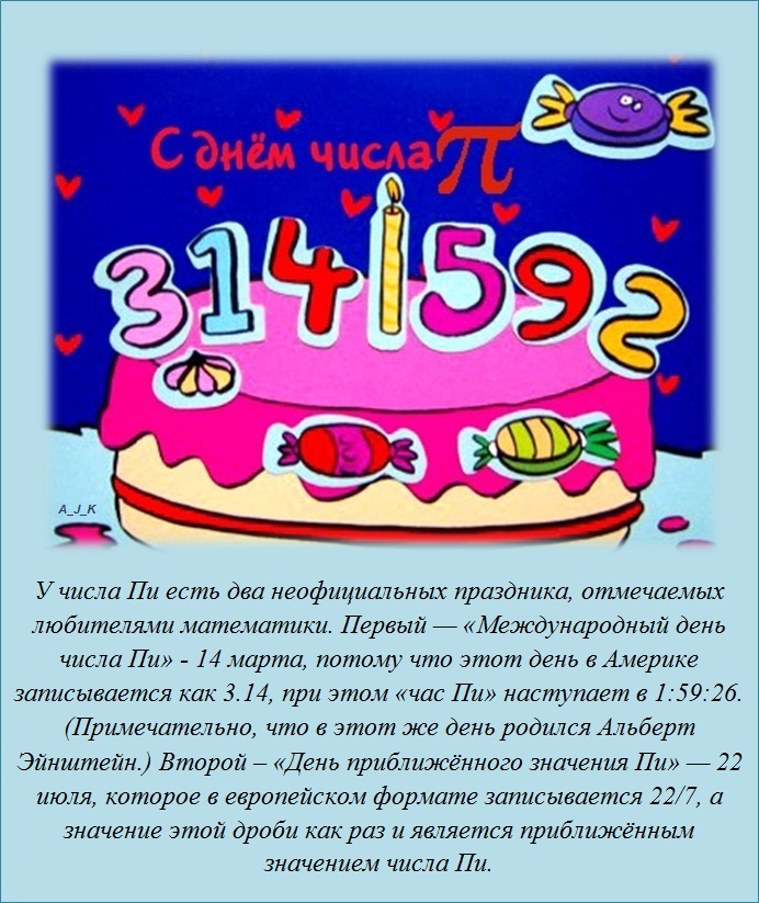 Интересные факты