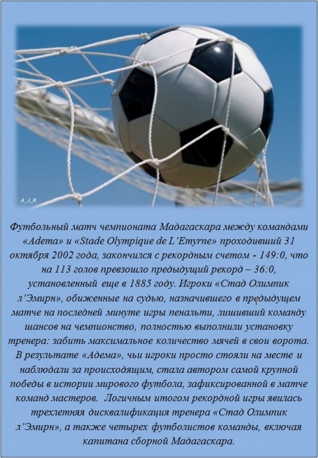 Интересные факты