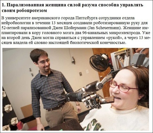 Изобретения ставшие реальностью