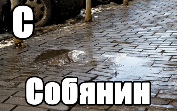 Новый взгляд на алфавит