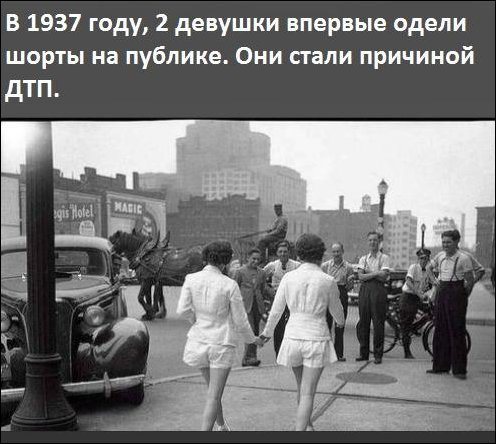 Интересные факты