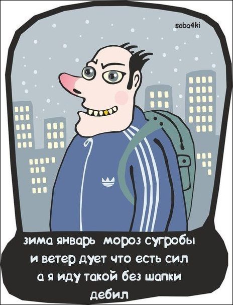 Комиксы и карикатуры