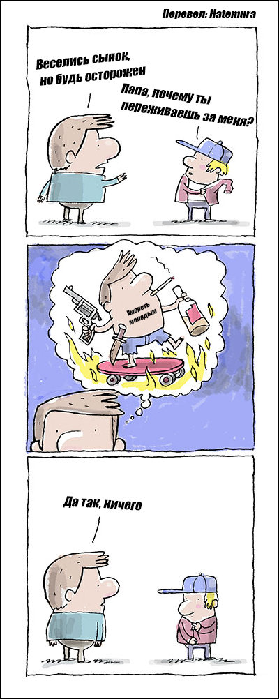 Комиксы и карикатуры