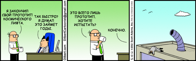 Комиксы и карикатуры