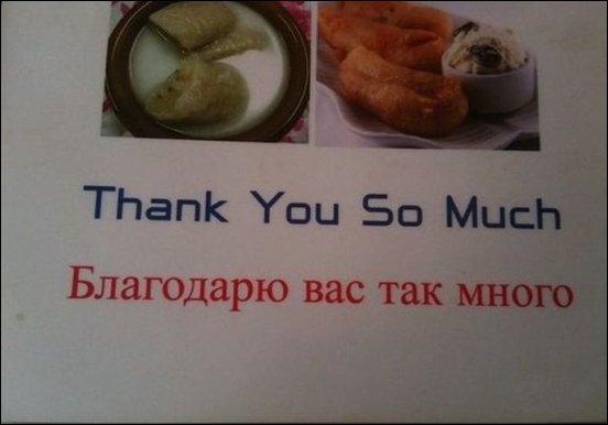 Меню на русском в ресторанах мира