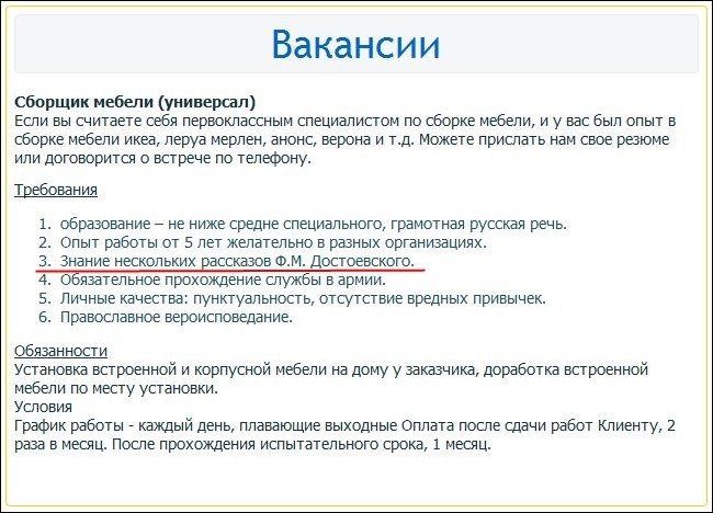 Прикольные надписи и объявления