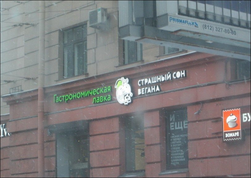 Прикольные надписи и объявления