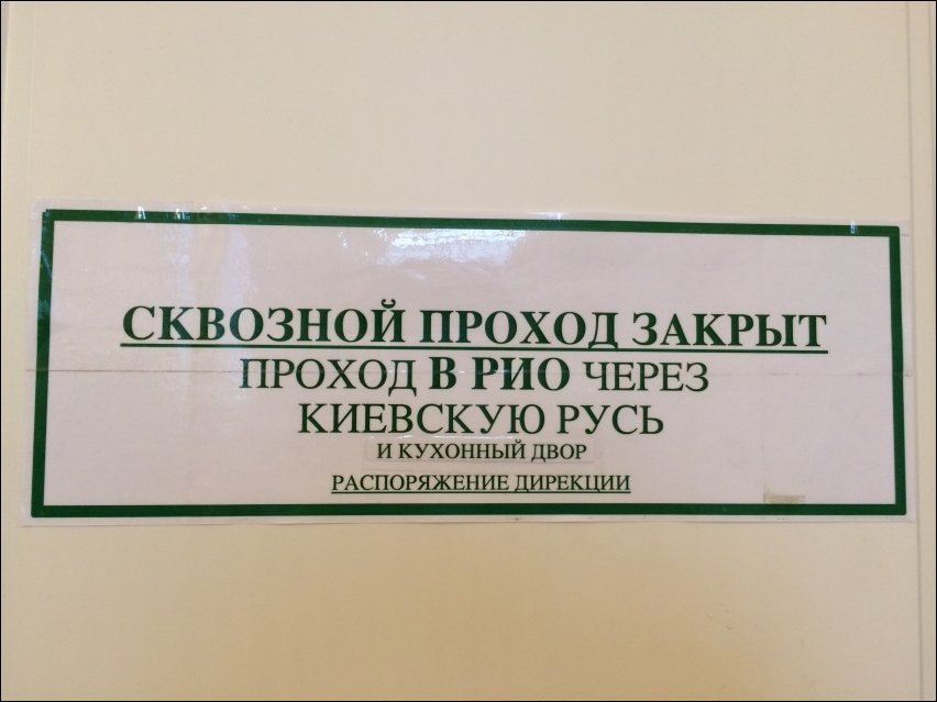 Прикольные надписи и объявления