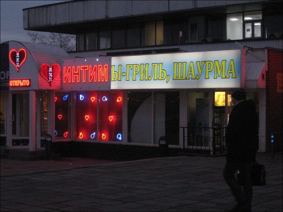 Прикольные надписи и объявления