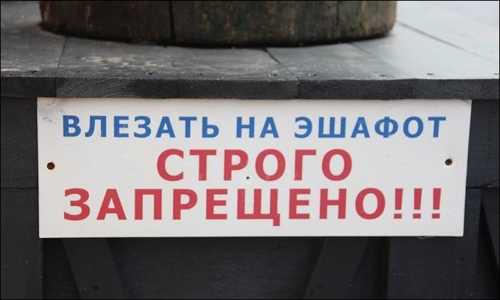 Прикольные надписи и объявления