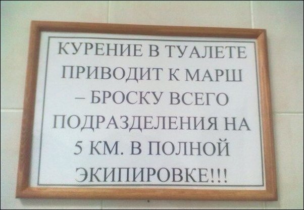 Прикольные надписи и объявления