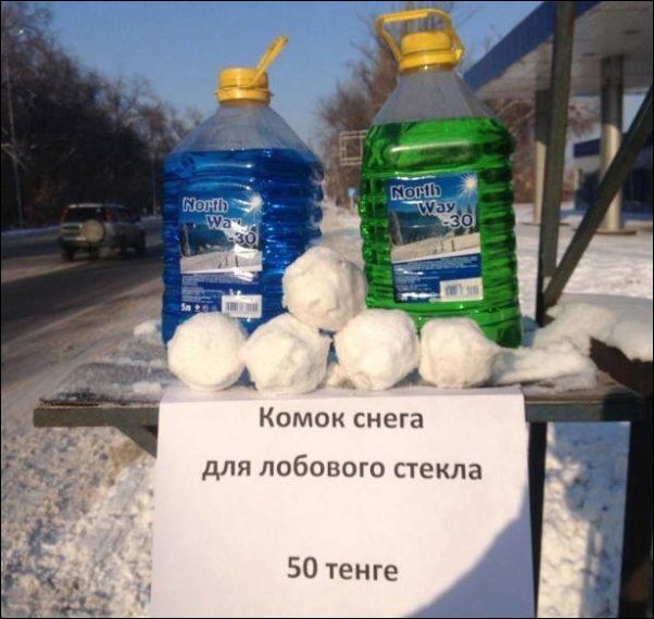 Прикольные надписи и объявления