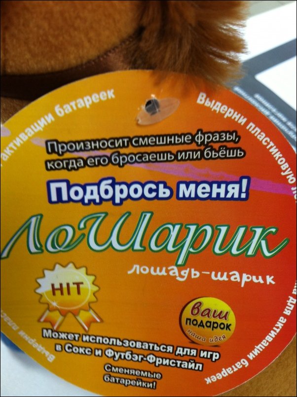 Прикольные надписи и объявления