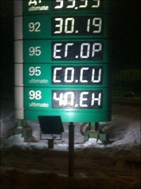 Прикольные надписи и объявления