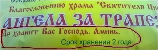 Прикольные надписи и объявления