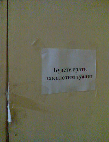Прикольные надписи и объявления