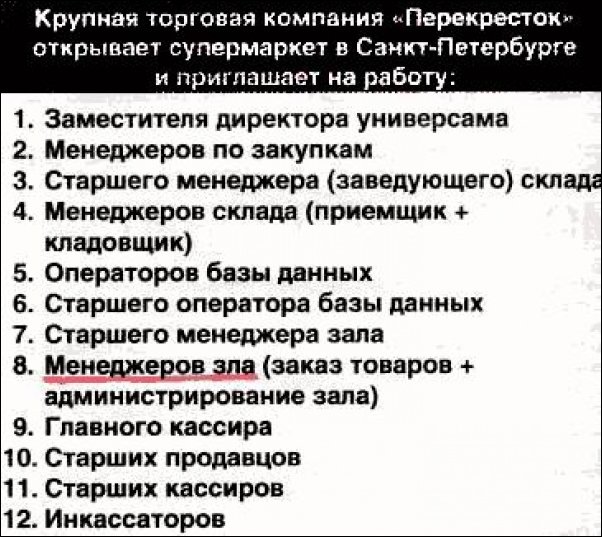 Прикольные надписи и объявления