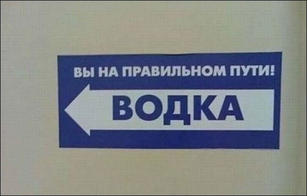 Прикольные надписи и объявления